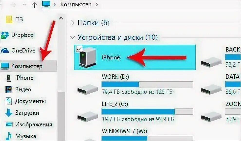 Как переслать с телефона на ноутбук. Как скинуть фото с айфона на комп. Как с айфона перекинуть на ноутбук. Вывод изображения с компьютера на телефон через USB. Как с айфона перекинуть фото на компьютер через шнур.