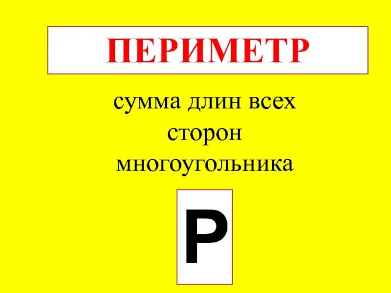 Сумма длин 3