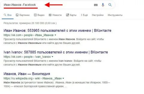 Искать каких