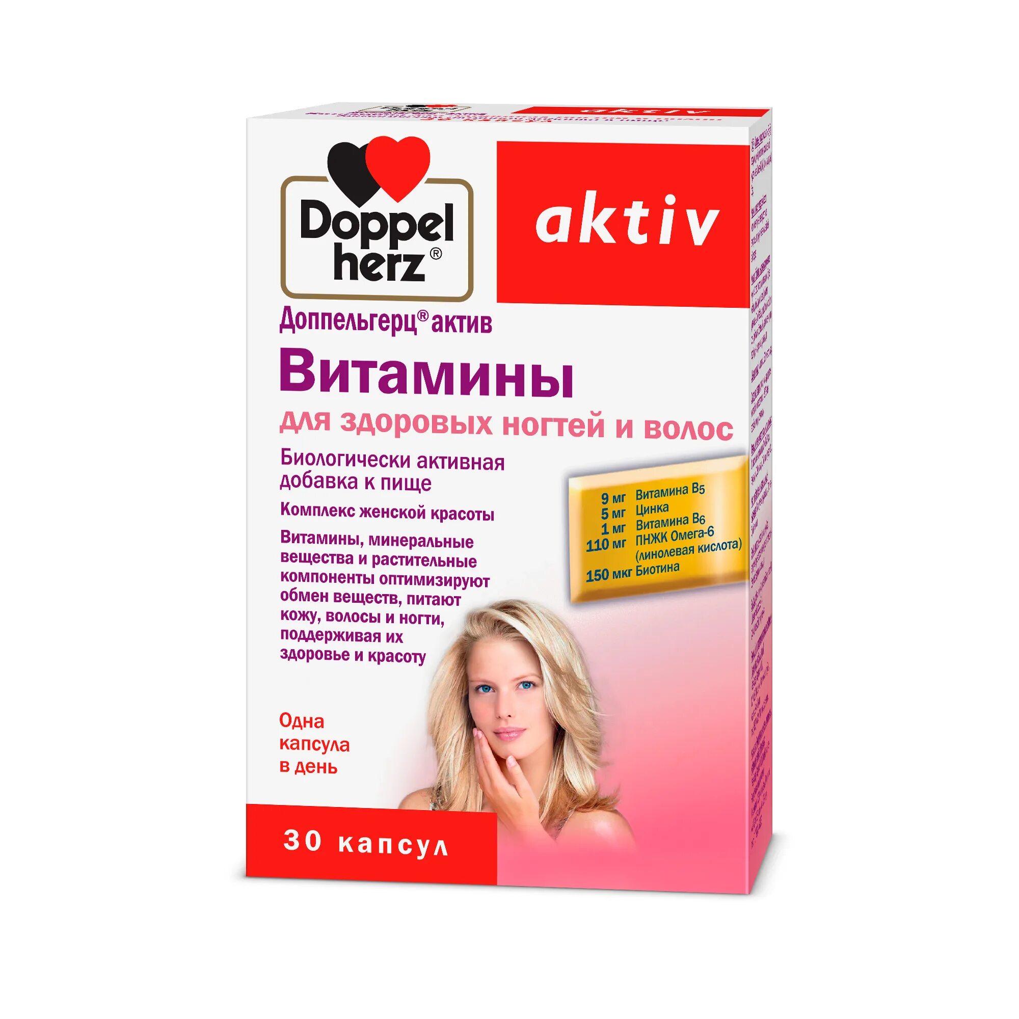 Витамины актив