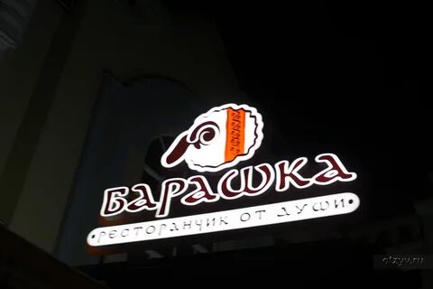 Пан кисловодск