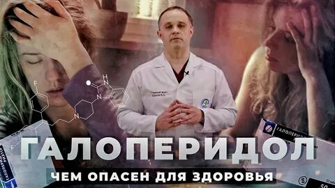Галоперидол сколько выводится