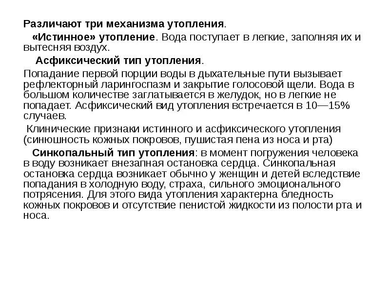 Помощь при приступе сердечной астмы