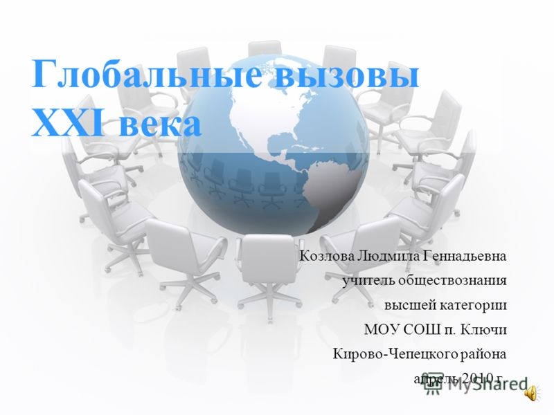 Требуется учитель обществознания. Требуется учитель обществознания
