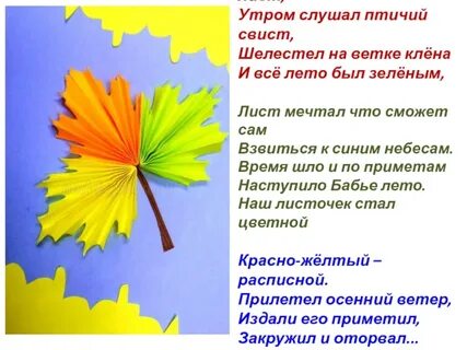 Ярко красно желтыми цветами шелестят листочки