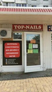 Top не работает