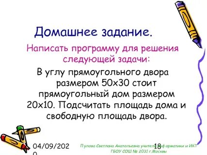 Следующая задача