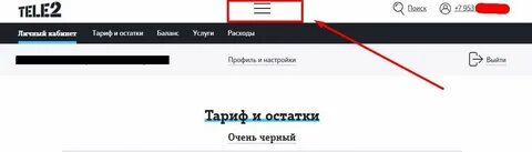 Звонит теле2 абон служба