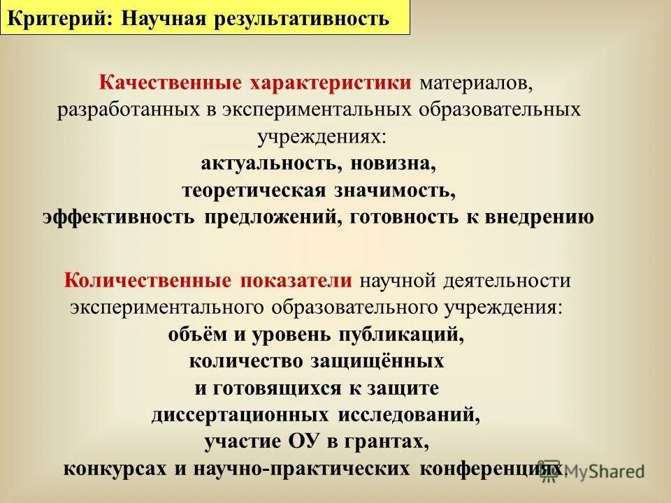 Готовность реализовывать образовательные программы. Готовность реализовывать образовательные программы. Психолого-педагогические условия формирования. Системно деятельный подход основы фгос. Фгос системно-деятельный подход и принципы.