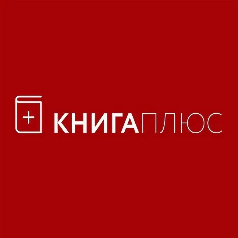 Книга плюс набережные