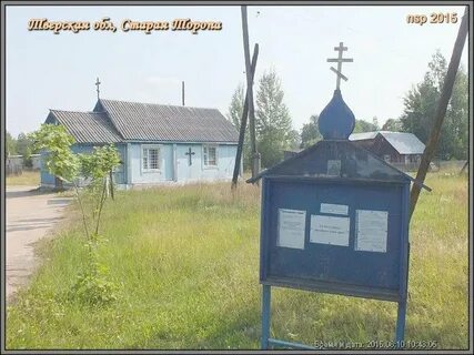 Старая торопа что происходит