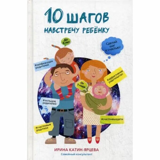 Навстречу ребенку. Шаг навстречу книга. шаг навстречу дети. десять шагов навстречу. шаги навстречу дети и родители.
