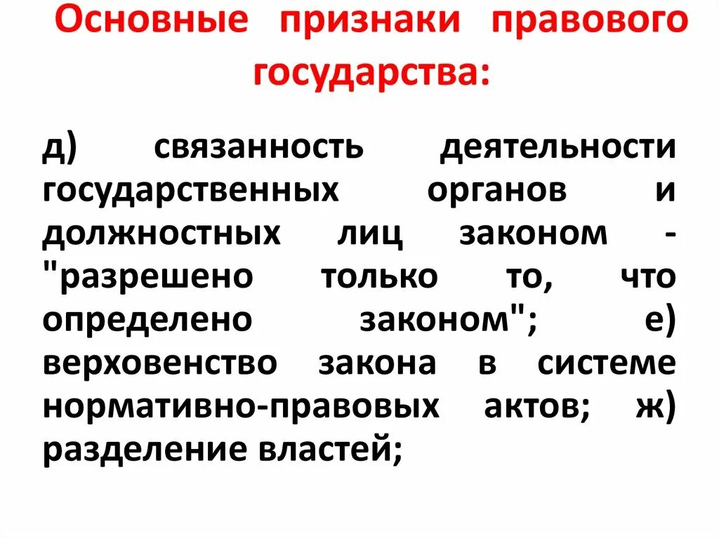 Орган государства и его признаки. Орган государства и его признаки. Органы государства картинки. Орган государства и его признаки. Органы гос власти понятие и признаки.