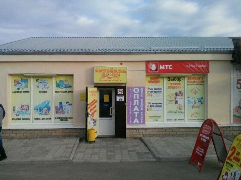 12 вольт новоалександровск. Магазины г новоалександровск. Детский магазин новоалександровск. Магазины г новоалександровск. Магазины г новоалександровск.