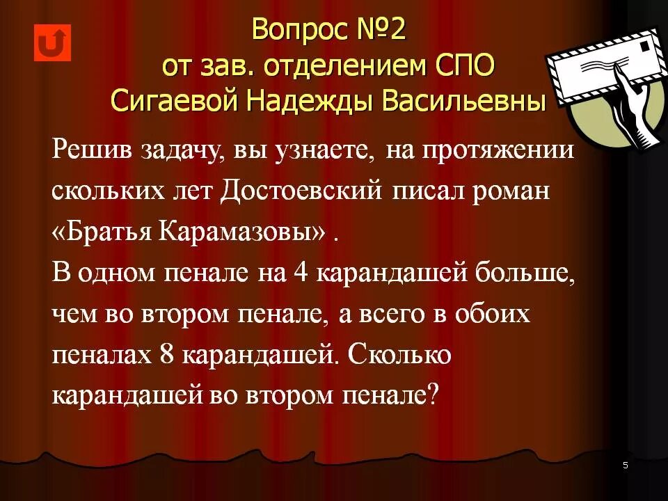 Выставка по достоевскому в библиотеке. Достоевского. Таблица достоевский дата событие. Выставка к юбилею некрасова. Хронологическая таблица творчества достоевского.