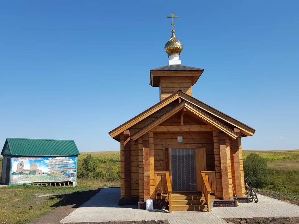 Святой источник золотая. Ерыклинск Ульяновская область Святой. Родник Ерыклинск. Ерыклинск Святой источник. Святой источник Святого Пантелеймона в Шарыповском районе.