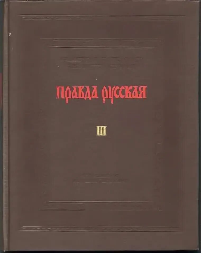 ред д б. Red book мсоп 1963. весь ссср. Red логотип. 4.