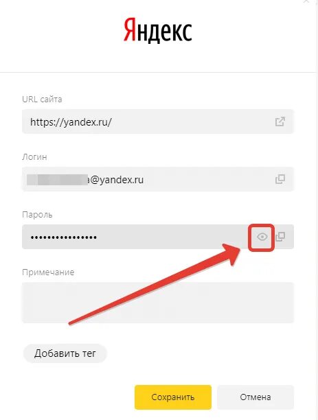 Где сохраненные в яндексе. Пароли Яндекс. Сохраненные пароли Яндекс. Пароли в Яндекс браузере. Как посмотреть пароли в Яндексе.