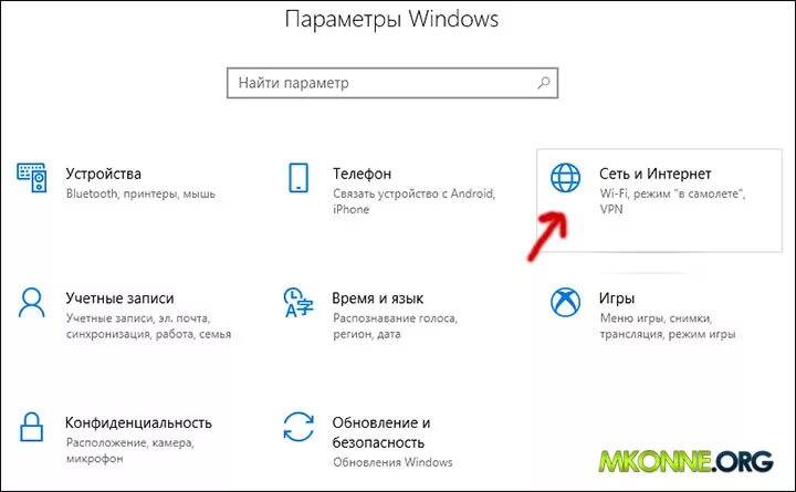 Настройка wifi windows 10. Сеть и интернет windows 10. настройка интернета windows 10. раздача wifi с ноутбука windows 10. параметры wifi windows 10.