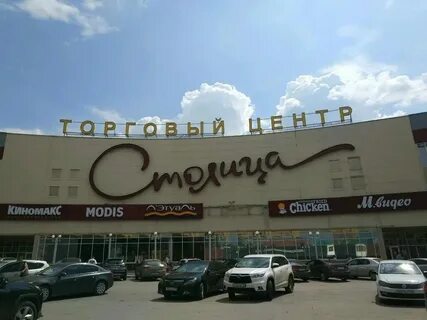 Столица пермь телефоны