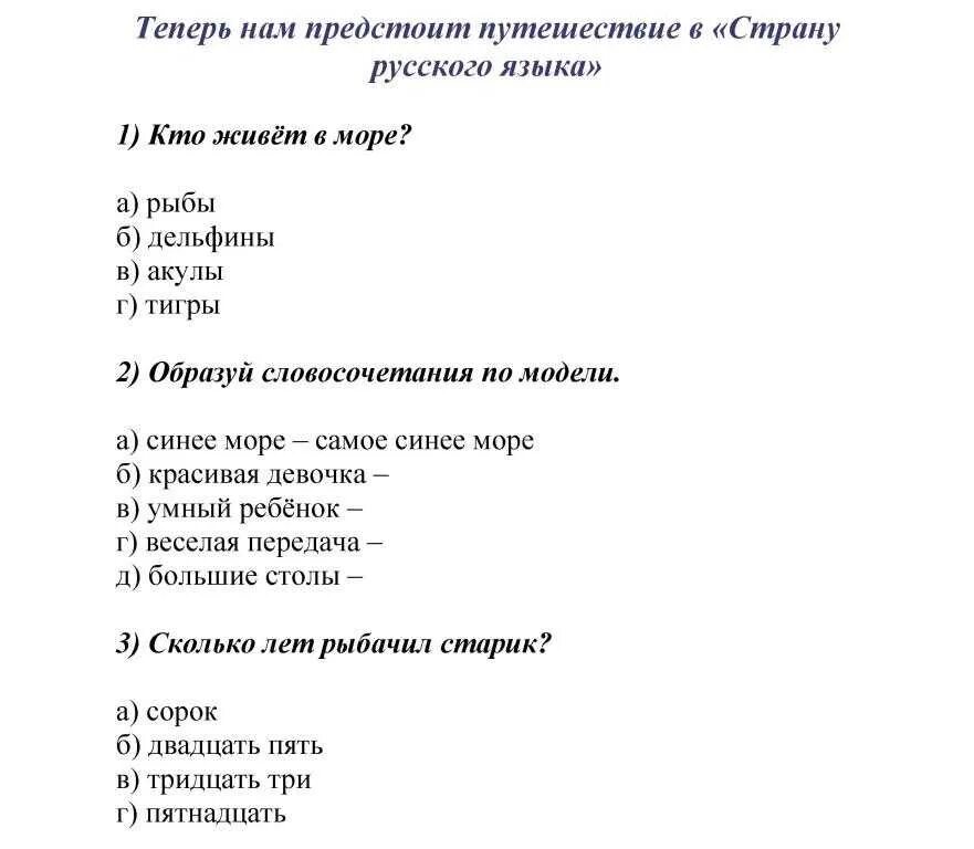 Тест по сказкам с ответами. Золотая рыбка гадание. Золотая рыбка соленого теста. Золотая рыбка тест. Картинка рыбак выловил башмак.