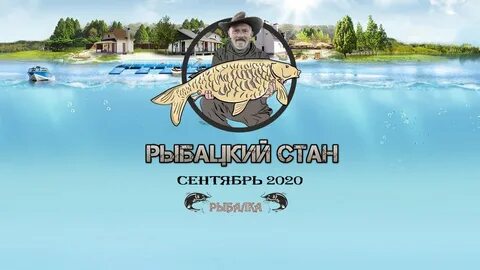 Рыбацкий стан астрахань