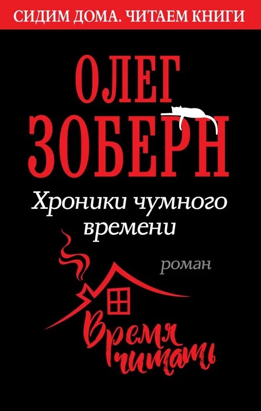 Читать хронику. Читать хронику