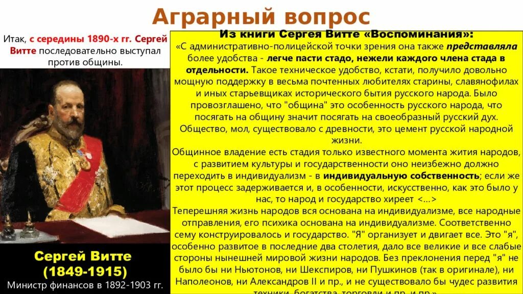 Бунге при александре 3 что сделал