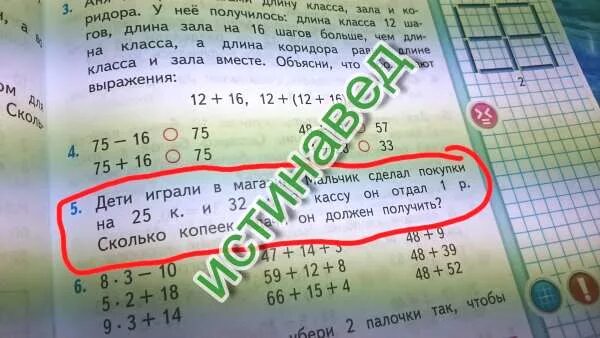 Объясни как узнать длину каждой из четырех