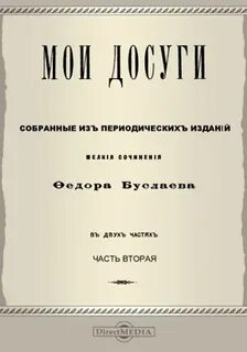 Русский язык федоров