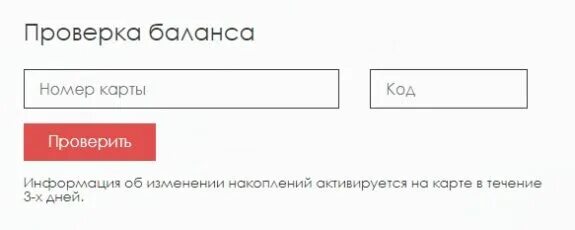 Узнать баланс карты. Счет сбербанка. Мой баланс в карте. Мой баланс в карте. Пушкинская карта баланс с балансом 10000.
