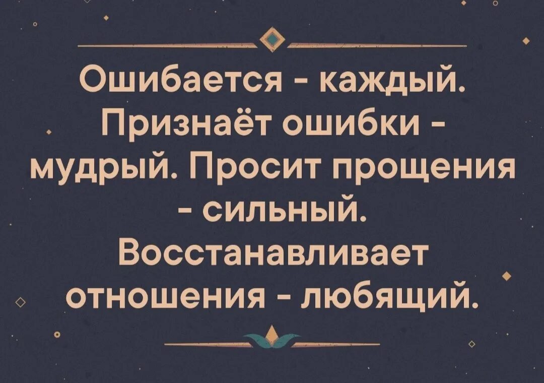 Просьба сильный