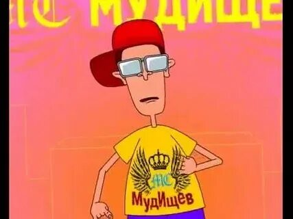 Большие мс