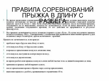 Сколько прыжков до следующих сайтов