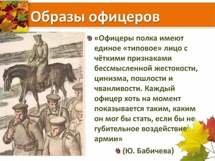 Герои произведения поединок