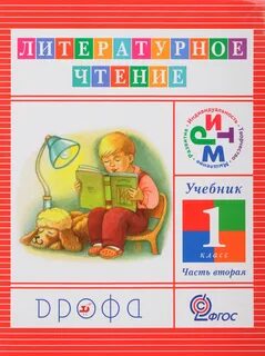 Чтение 1 класс стр 30