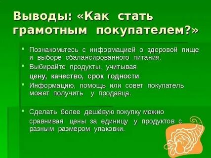 Сделать текст более кратким