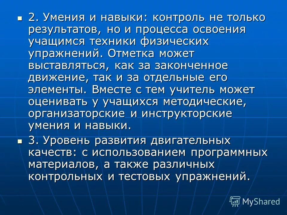 развитие навыков аудирования. контролируемые умения в. контроль формирования лексических навыков. этапы говорения. контроль и оценка.