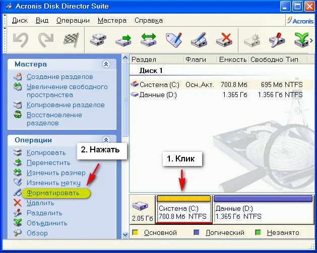 Создание и форматирование разделов жесткого диска. Форматирование низкого уровня жесткого диска. Разделение жесткого диска на разделы. Создание и форматирование разделов жесткого диска. Программа для очистки дисков.