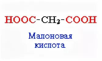 Hooc ch. Hooc ch2 ch3 название. Hooc-Ch-ch2-Cooh название. Hooc-ch2-ch2-ch2-Cooh название. Hooc ch2 Ch ch3 Cooh название.