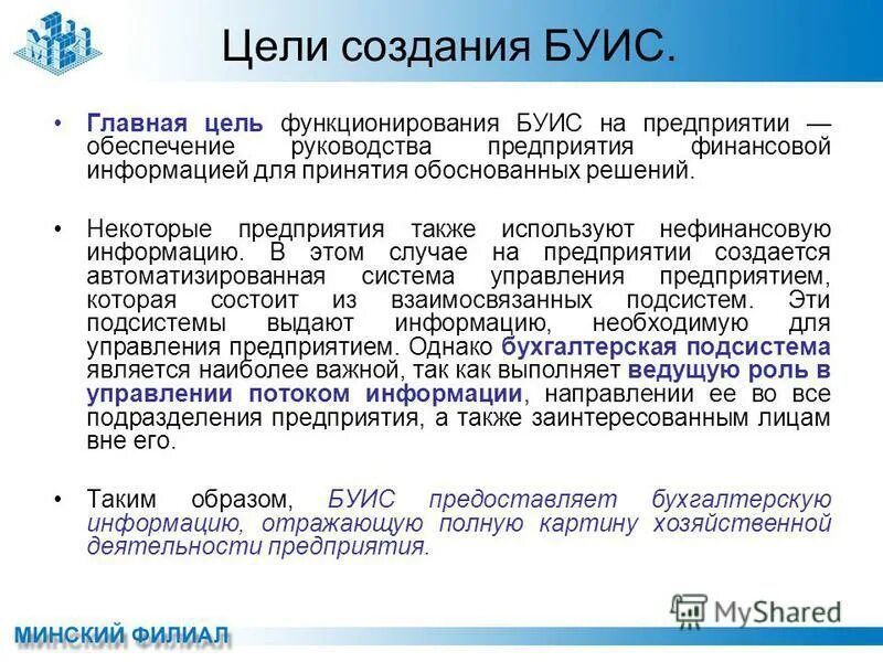 Пищевое производство. Автоматизация производства. Производство. Требования пожарной безопасности для военнослужащих. Использоваться также на предприятиях в.