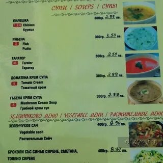 Солнечный день меню