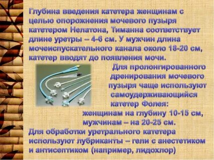 Больно писать после катетера женщине