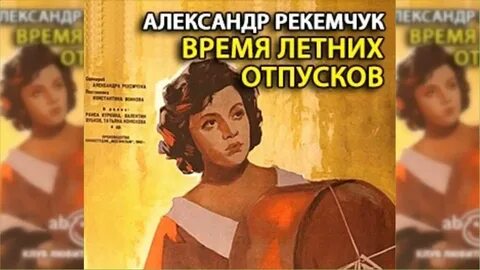 Радиоспектакли слушать про любовь