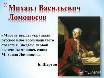 Проект ломоносов