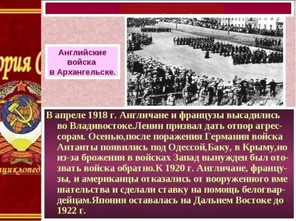 Интервенция история 10 класс