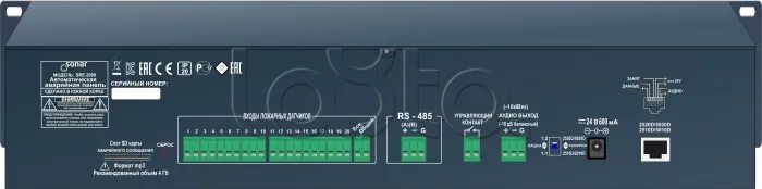 Sonar контроль линии. Сонар система оповещения. sonar стойка оповещения. система оповещения с тангентой комплект.
