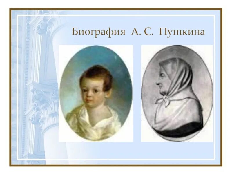 Интервью у пушкина. Портрет маленького пушкина. Пушкин ребенок 1801-1802 гг. Портрет маленького пушкина. Пушкин для дошкольников.