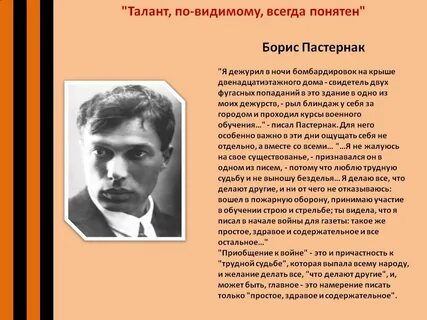 Пастернак сказка