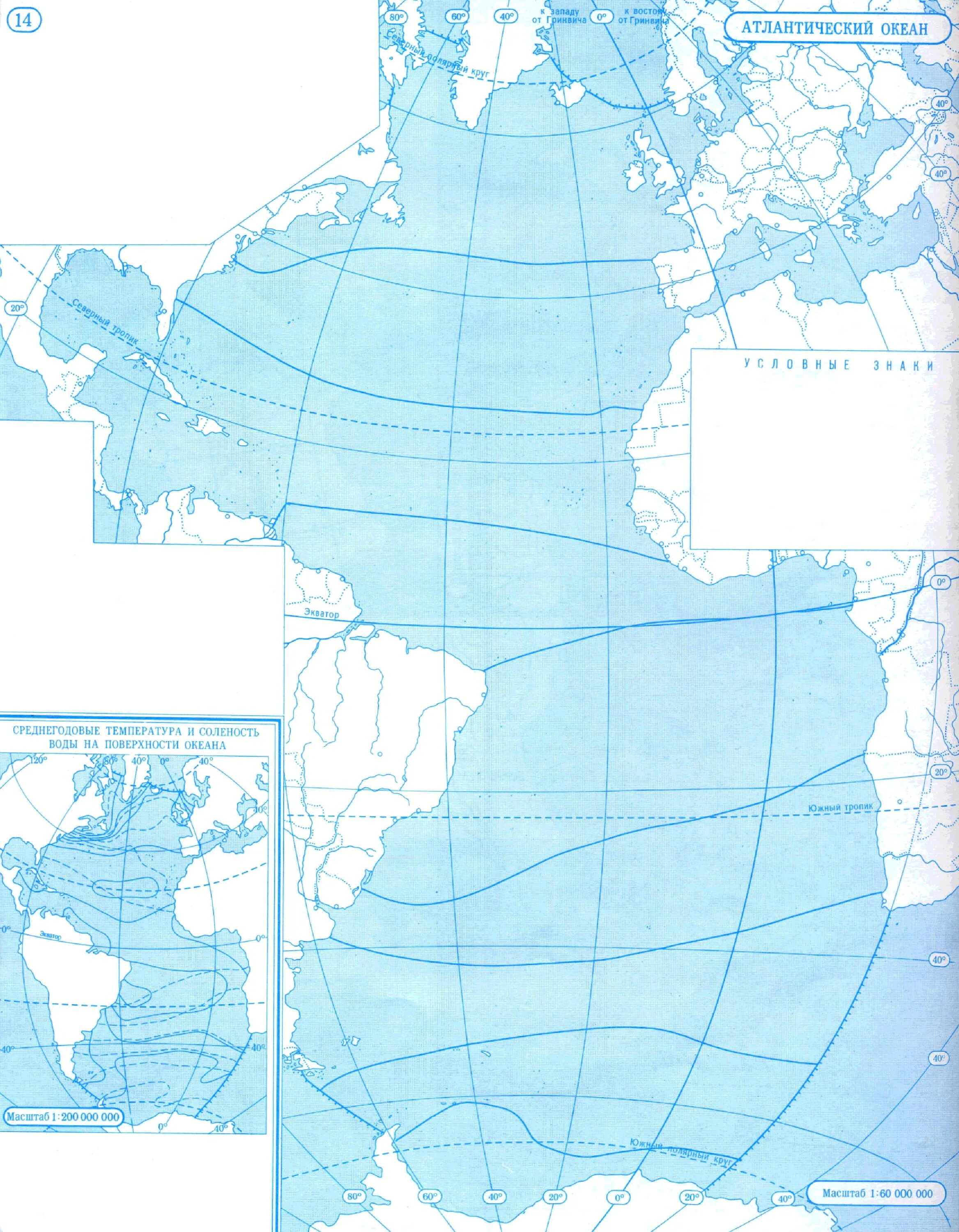Контур карта география 7 класс Атлантический океан. Контурная карта по географии 7 класс Атлантический океан. Атлантический океан 7 класс география контурная карта. Атлантический океан на атласе контурная карта. Тихий океан условные знаки на карте